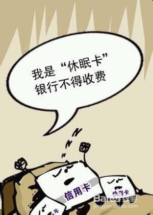 你了解你的信用卡么？