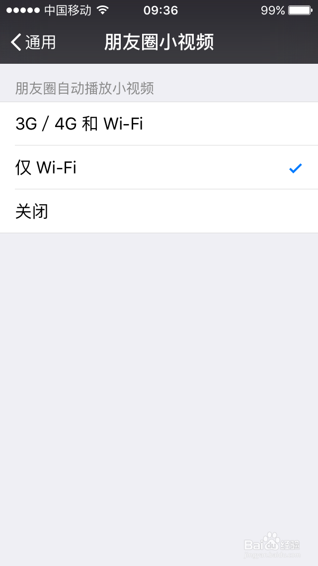 ios省流量教程