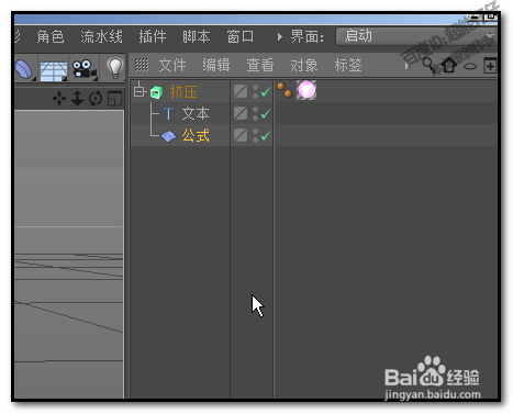 如何用C4D公式变形器制作跳舞的文字动画