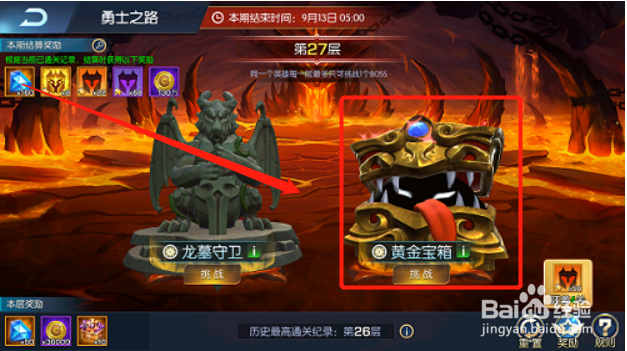 光之守望勇士之路玩法攻略