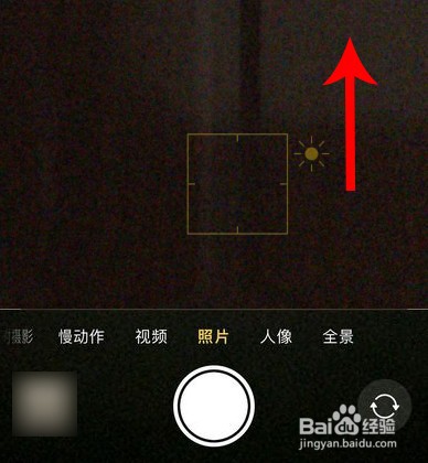 苹果手机拍照怎么调亮度