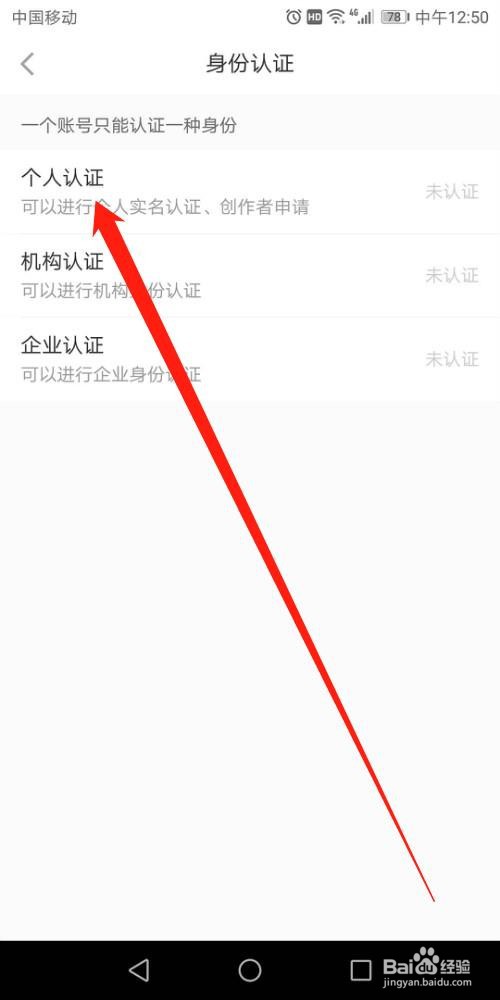 小红书怎么实名认证