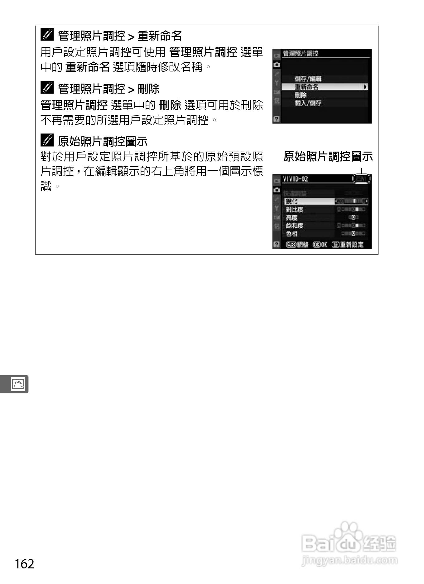 尼康D300S数码相机使用说明书:[19]