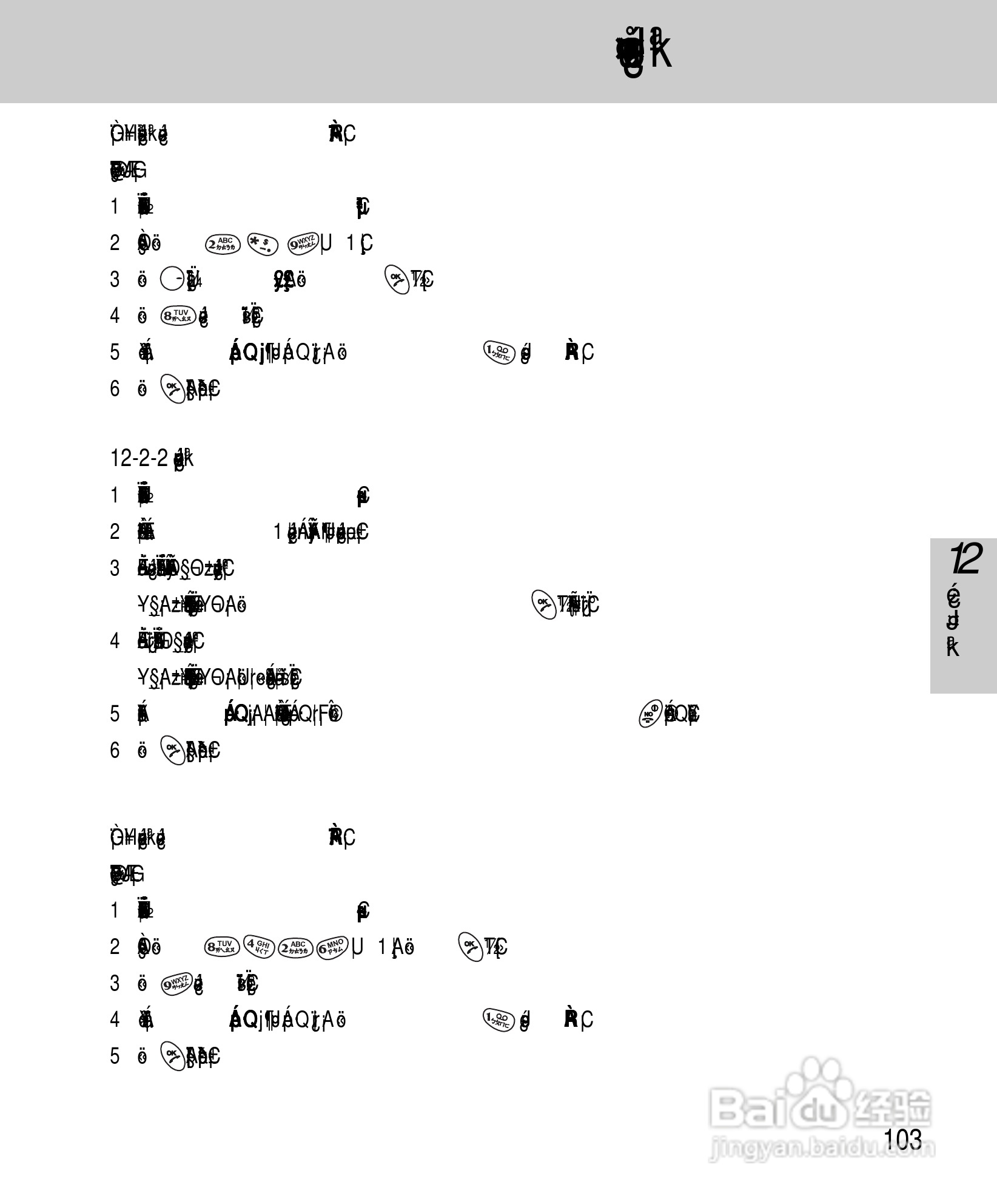 OKWAP A263手机说明书:[11]