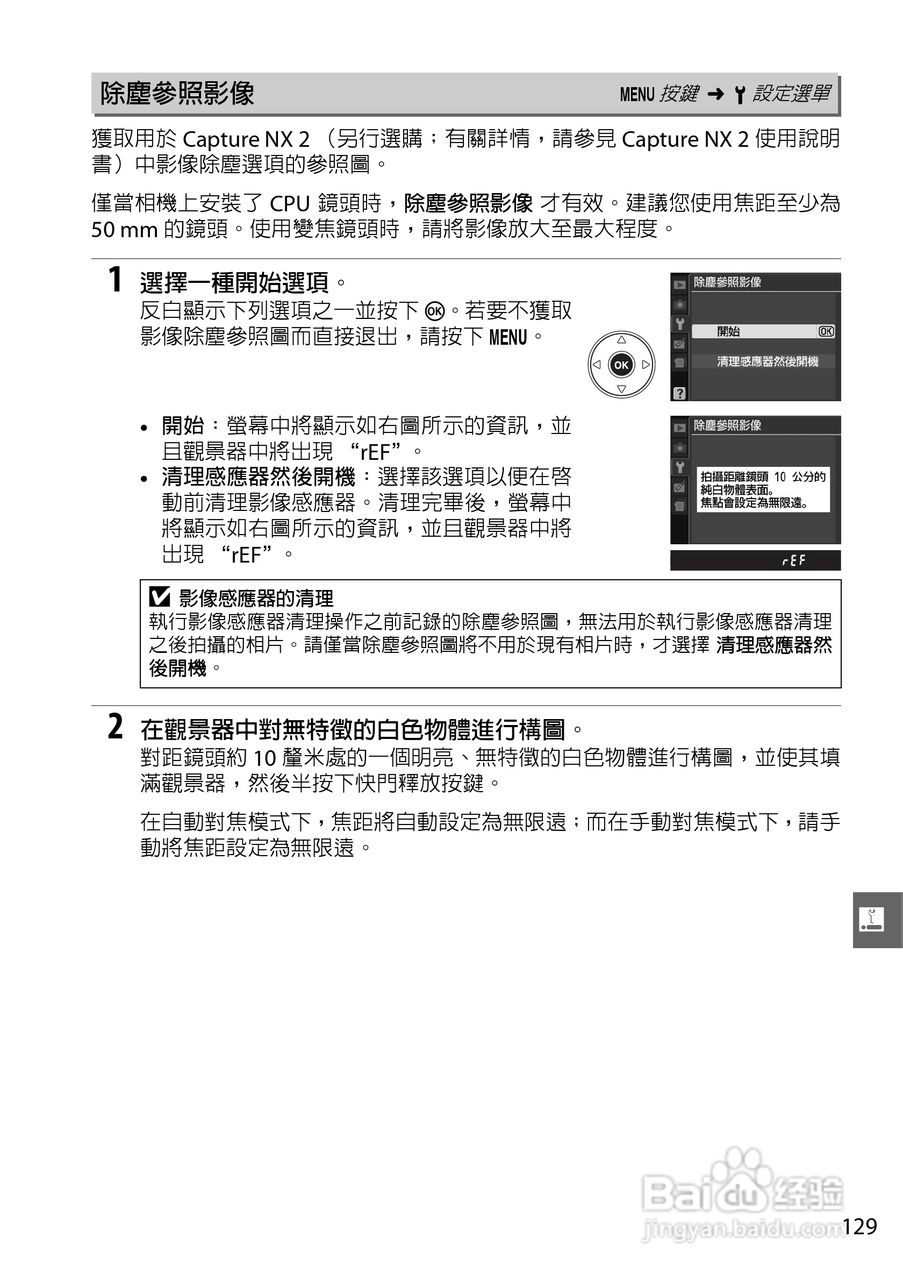 尼康D3000数码相机使用说明书:[15]