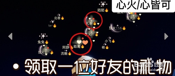 光遇11.22每日任务怎么做