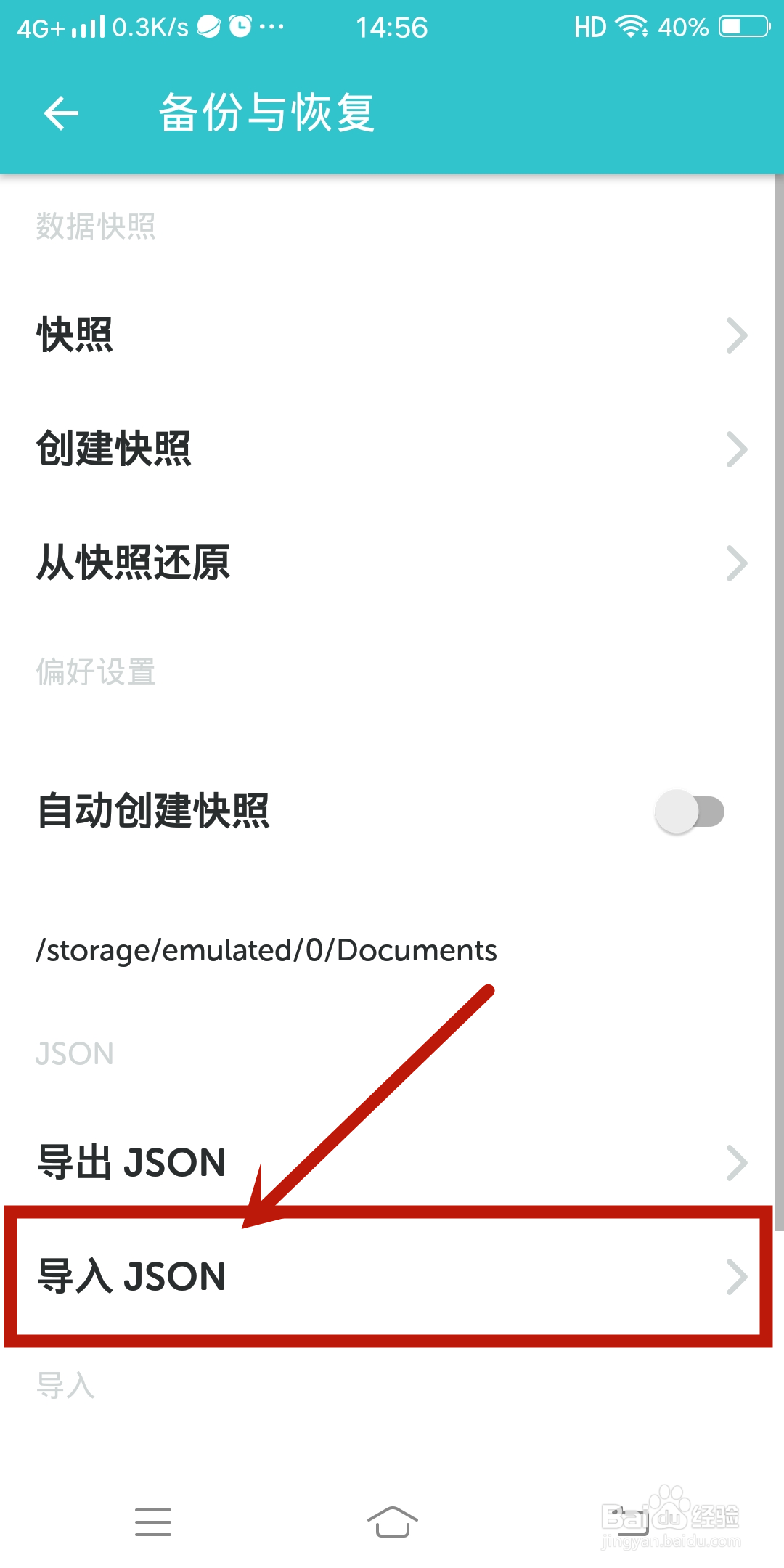 怎么在《格志日志》app设置导入JSON？