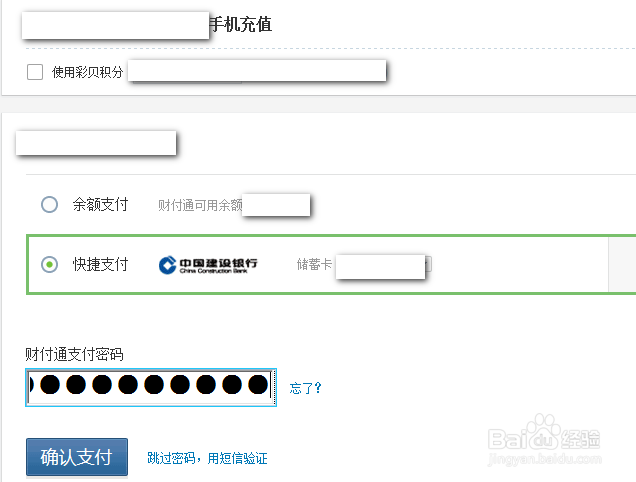 QQ网购充值中心图标怎么点亮