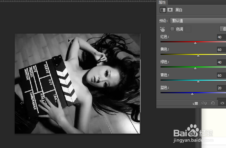 ps技巧：如何使用调整图层将彩色图片变成黑白图