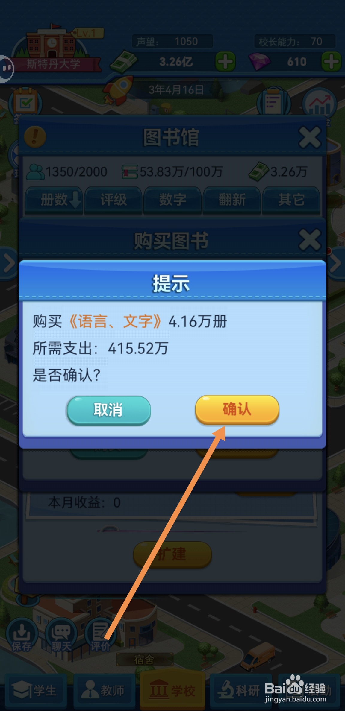 我的大学中哪里为图书馆购买语言文字类书籍