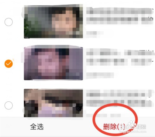 新浪微博如何删除浏览记录?