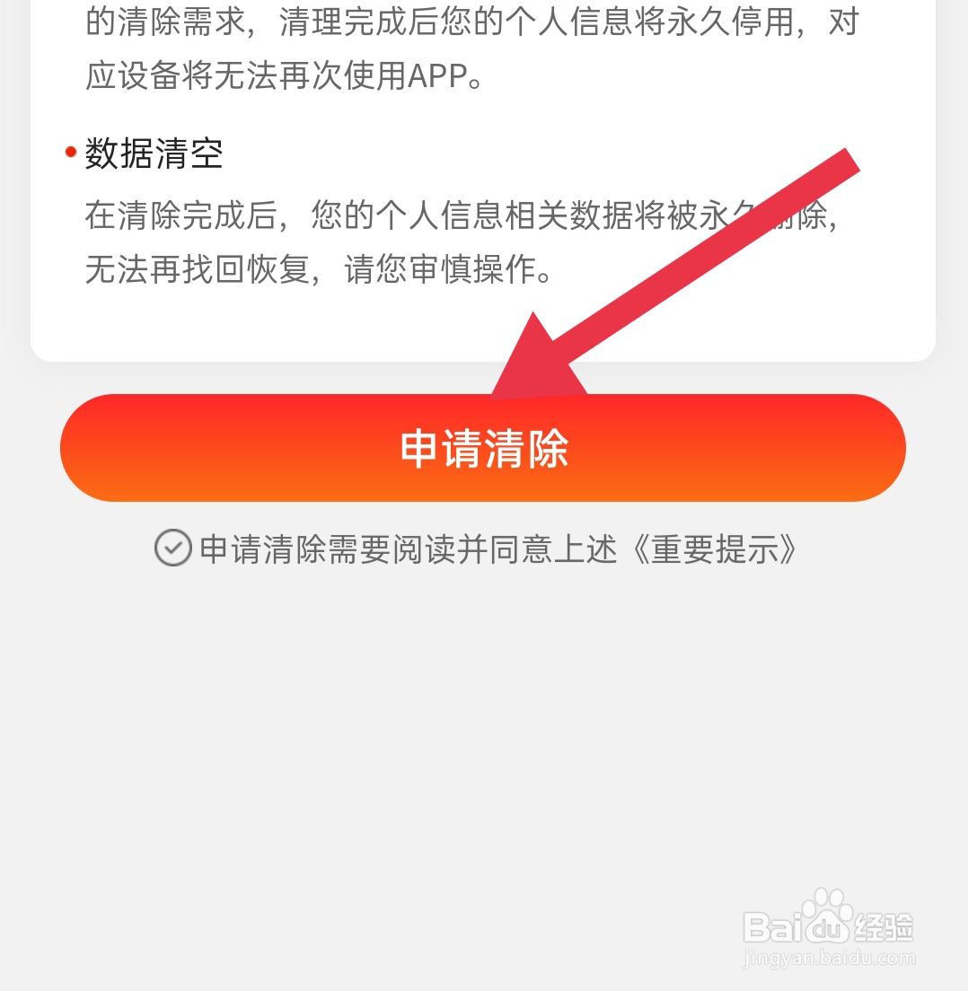 答答乐如何注销账号