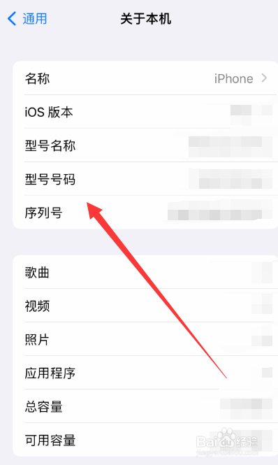苹果手机序列号g开头