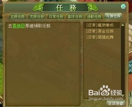 《魔神决》30级快速升级心得