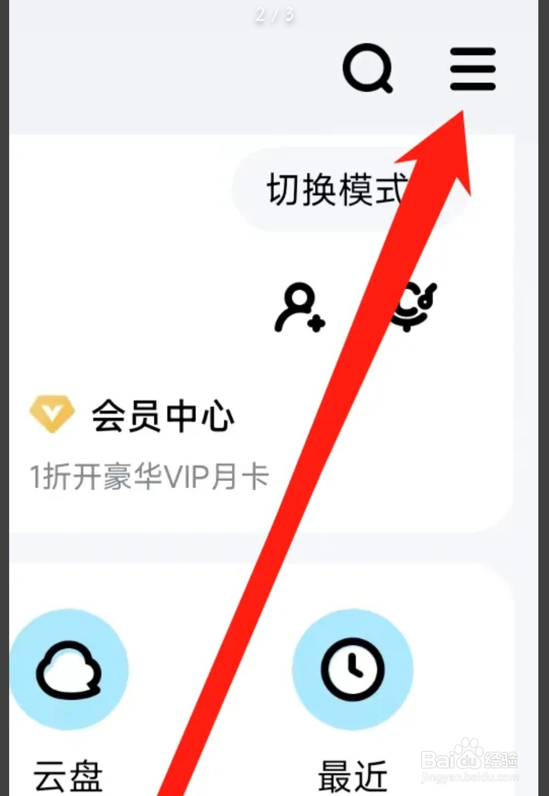 酷狗音乐修改问候音