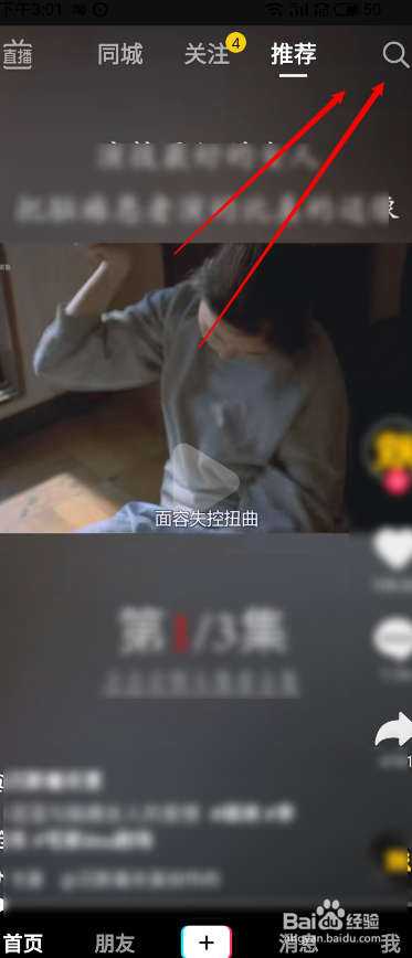 抖音怎么拍摄复古这个特效
