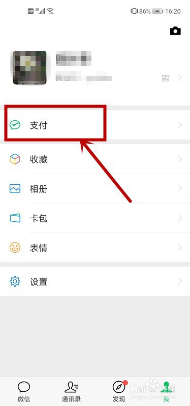 怎样将银行卡里的钱转到微信钱包?