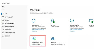 win11安全中心有黄色感叹号怎么回事