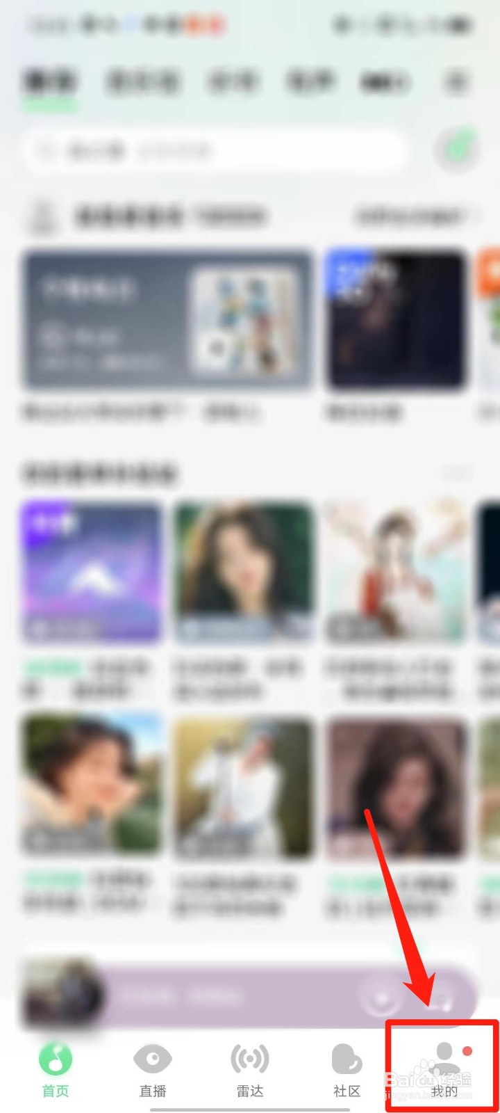 QQ音乐怎么发布扑通动态