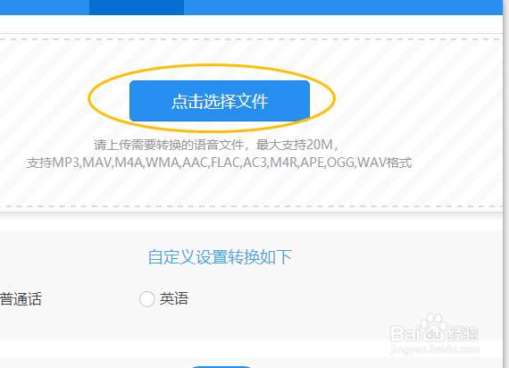 怎么把开会时录的语音转文字