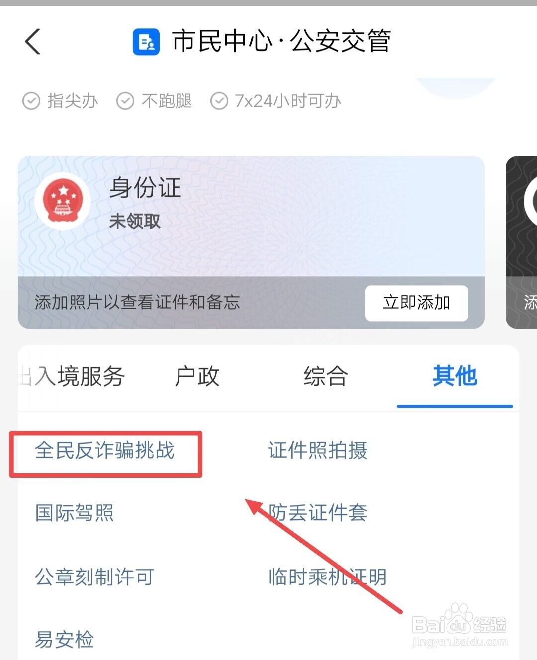如何预防诈骗