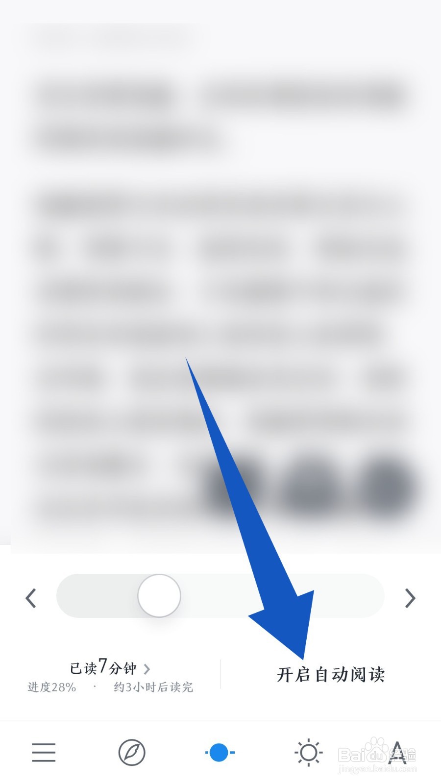 微信读书自动阅读怎么开启