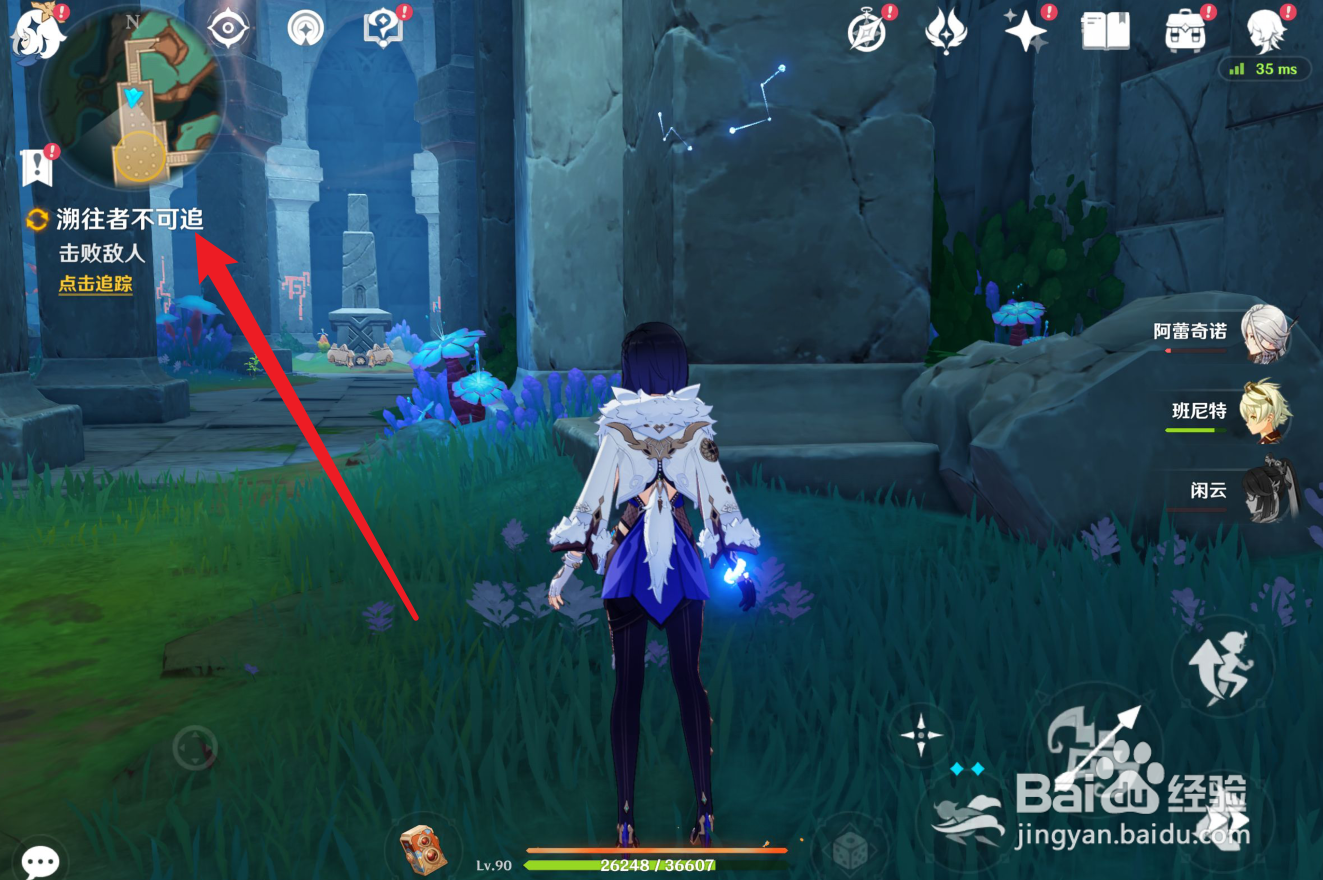 原神溯往者不可追任务怎么触发