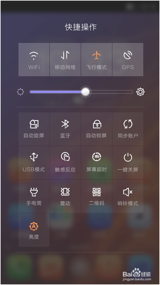 哪个安卓手机桌面好