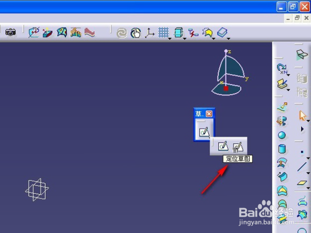 CATIA v5怎么用xy平面
