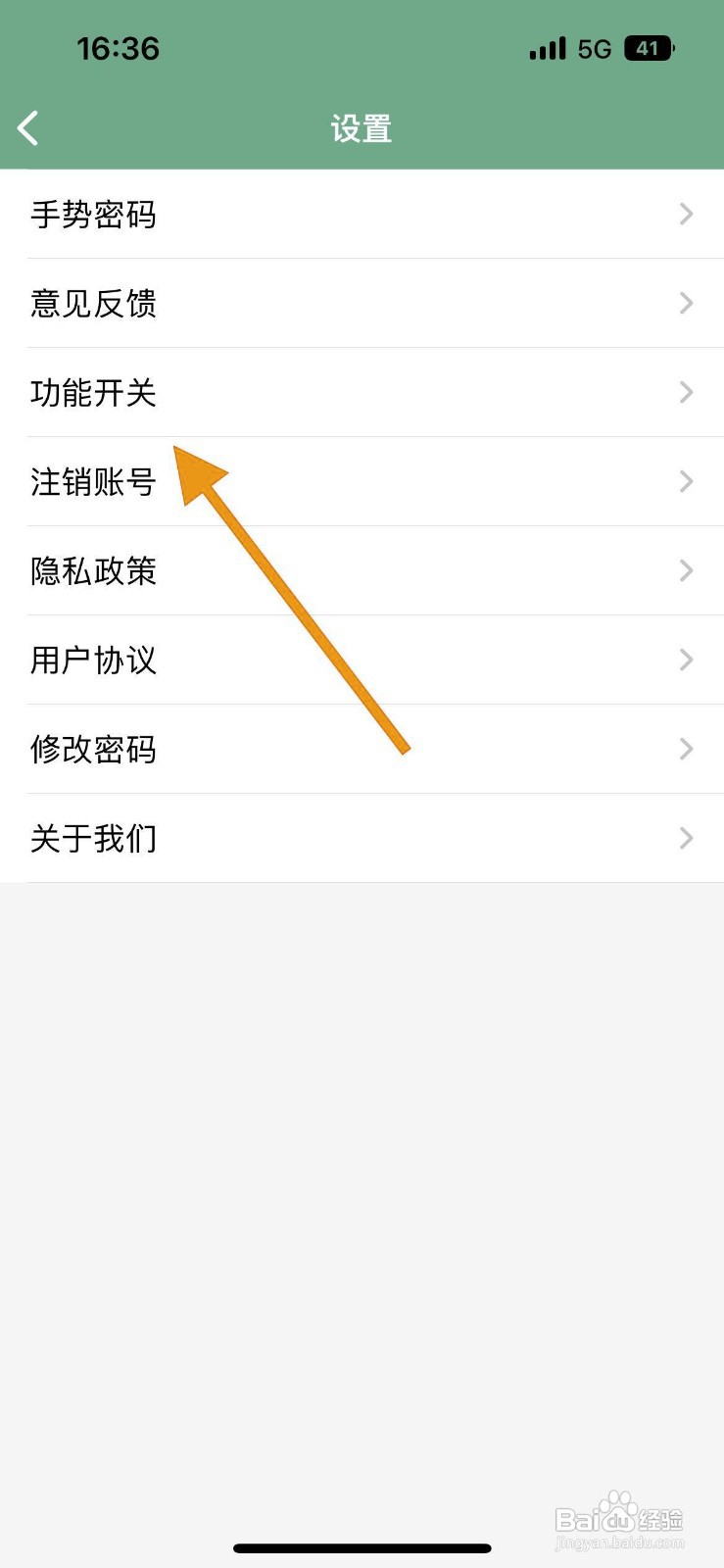 如何在熊猫记账中显示隐藏账户?