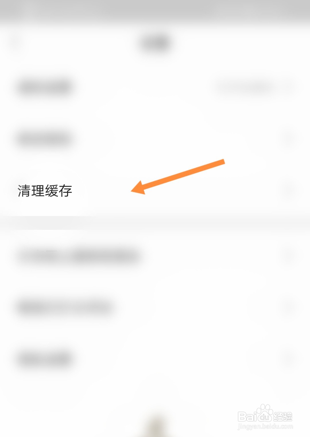 网上厨房中怎么清除缓存