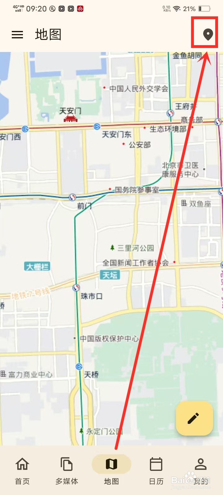 《天悦日记》定位权限怎么开启