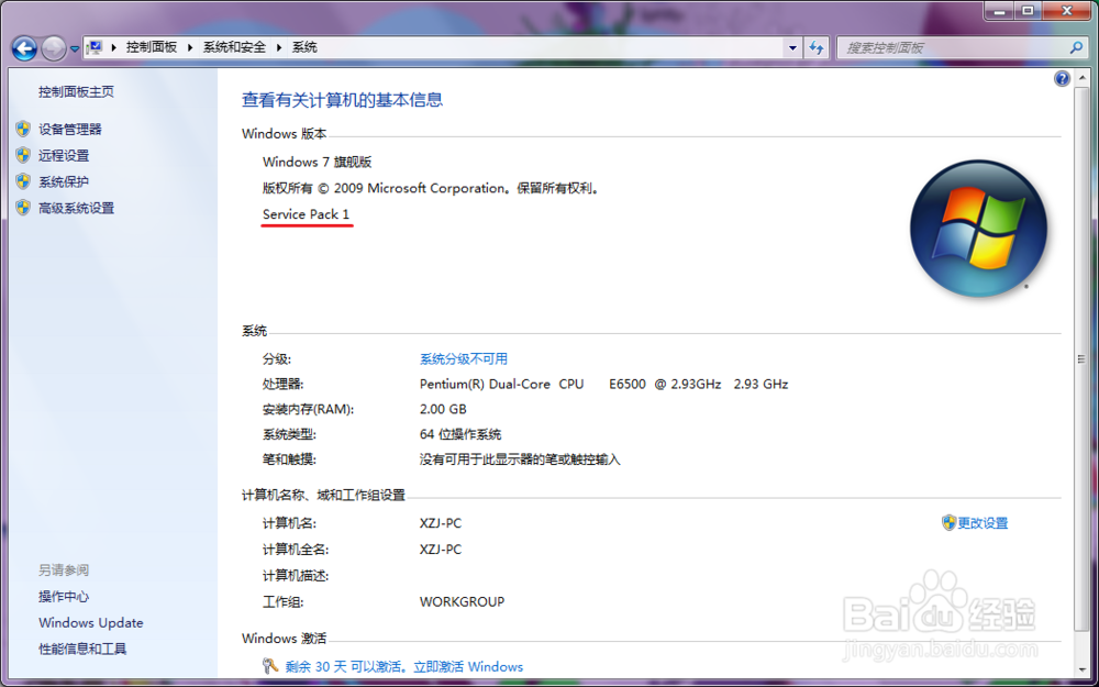 Windows 7 无法安装IE11怎么办