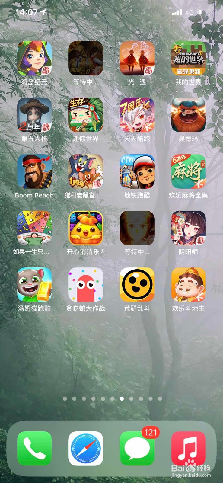 腾讯欢乐麻将如何开启或关闭方言