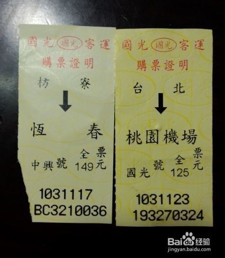 台湾自由行攻略：[4]垦丁穷游攻略