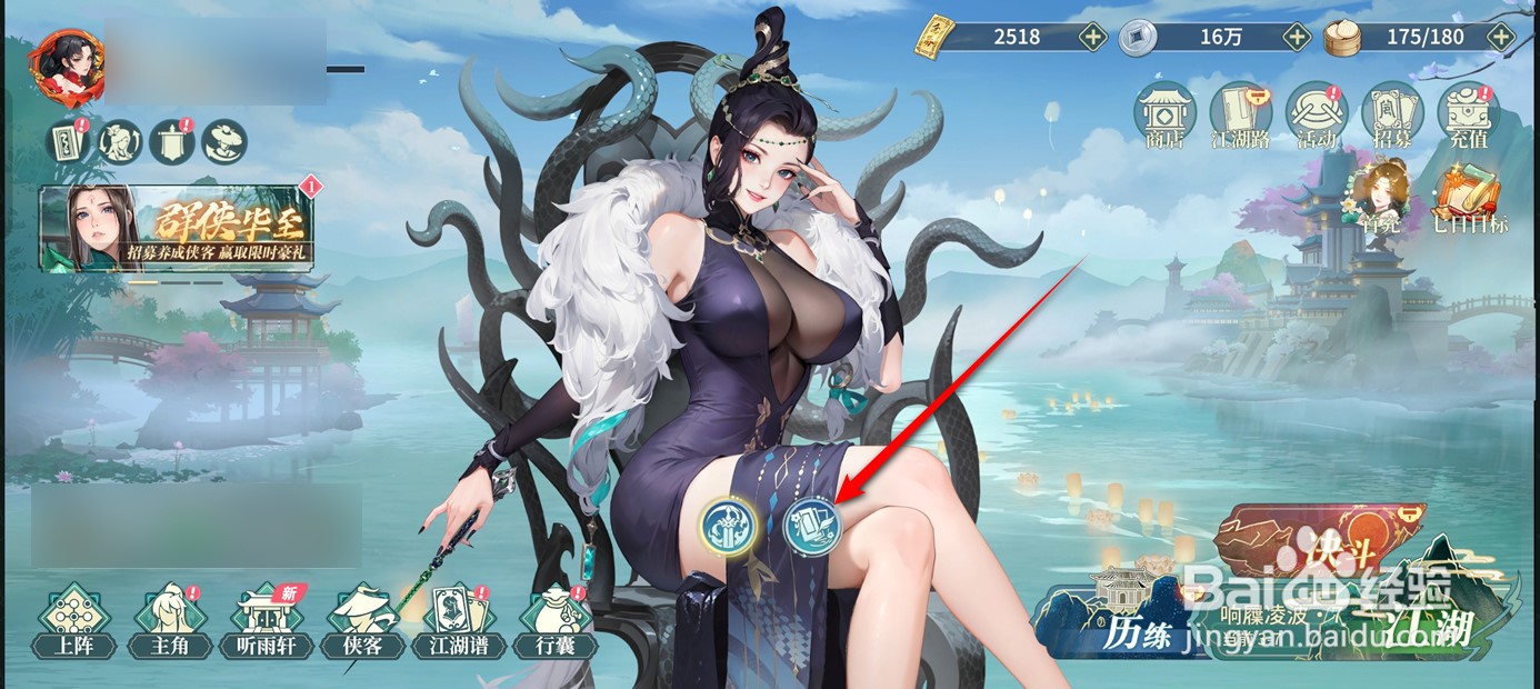 江湖如梦如何邂逅红颜