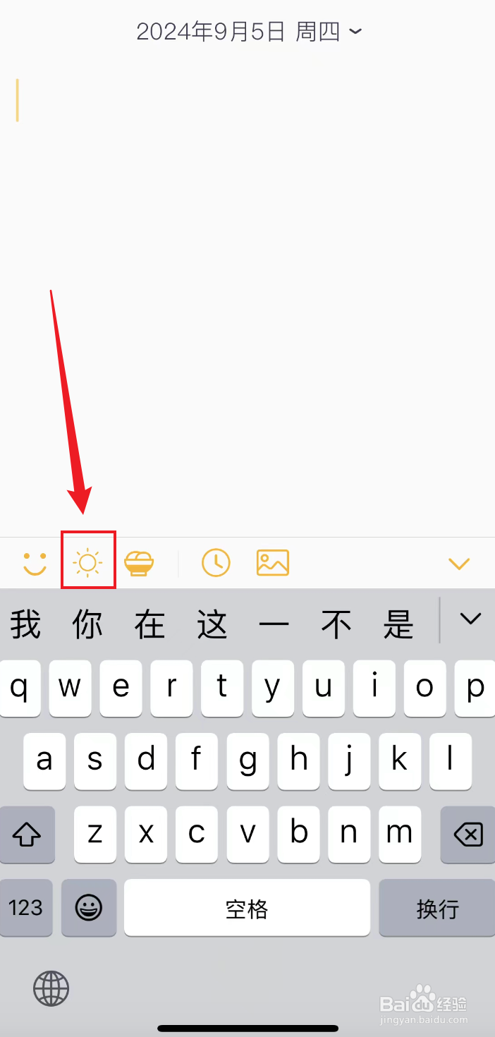 小日记如何记录天气为沙尘暴