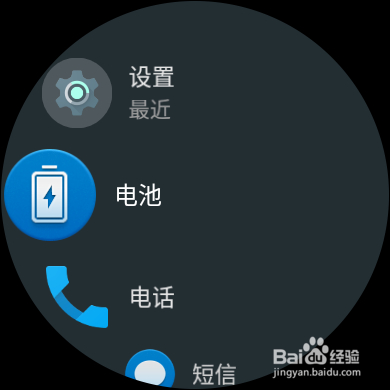 HUAWEI WATCH 2省电小技巧