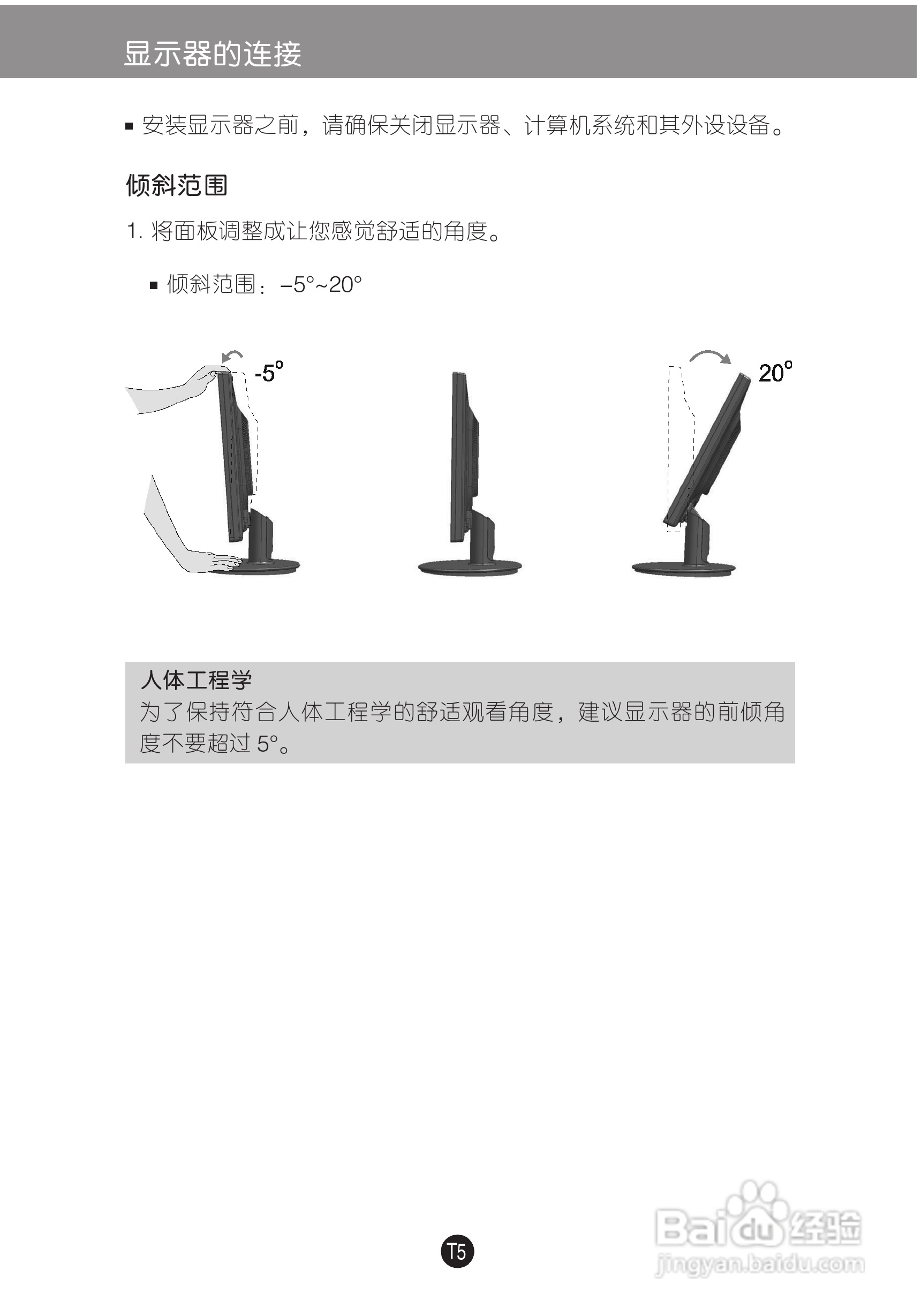 LG W2252TX液晶显示器使用说明书:[1]