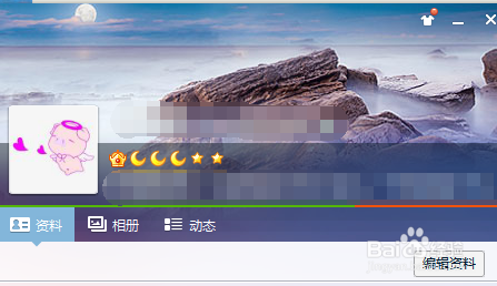 QQ等级怎么查看