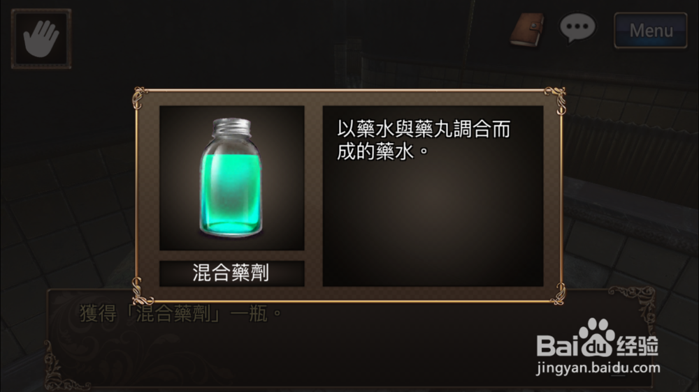 逃脱解密《古董旅店2》体验版第13关通关攻略