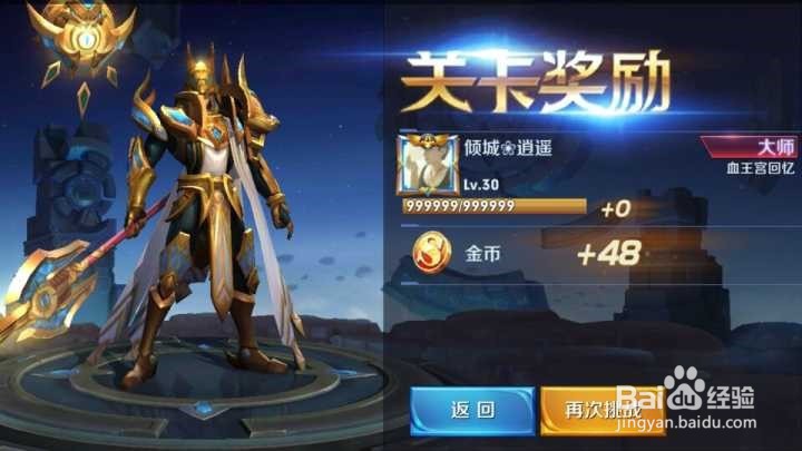 王者荣耀怎么获得更多的金币