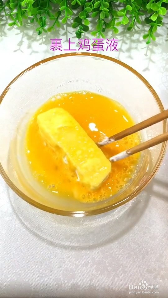 如何制作美味可口的炸鲜奶