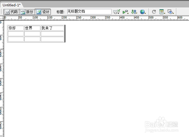 自主建站新手教程：[7]如何制作网站