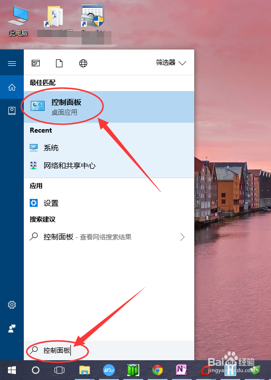 win10系统的控制面板在哪里如何进入控制面板