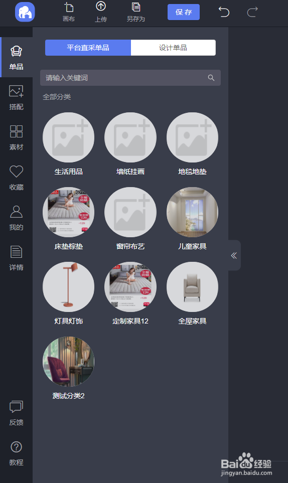 如何使用像我家美搭云设计搭配整装方案