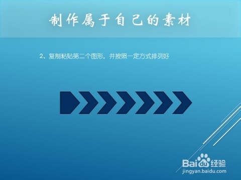 PPT制作之多变的图片：[1]制作属于自己的素材