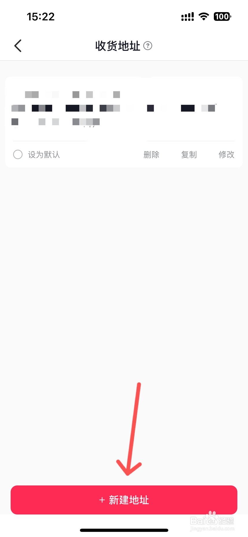 抖音定位怎么设置