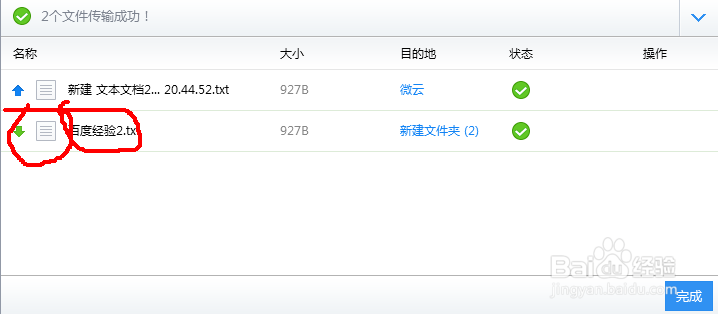 腾讯QQ怎么使用微云上传和下载文件