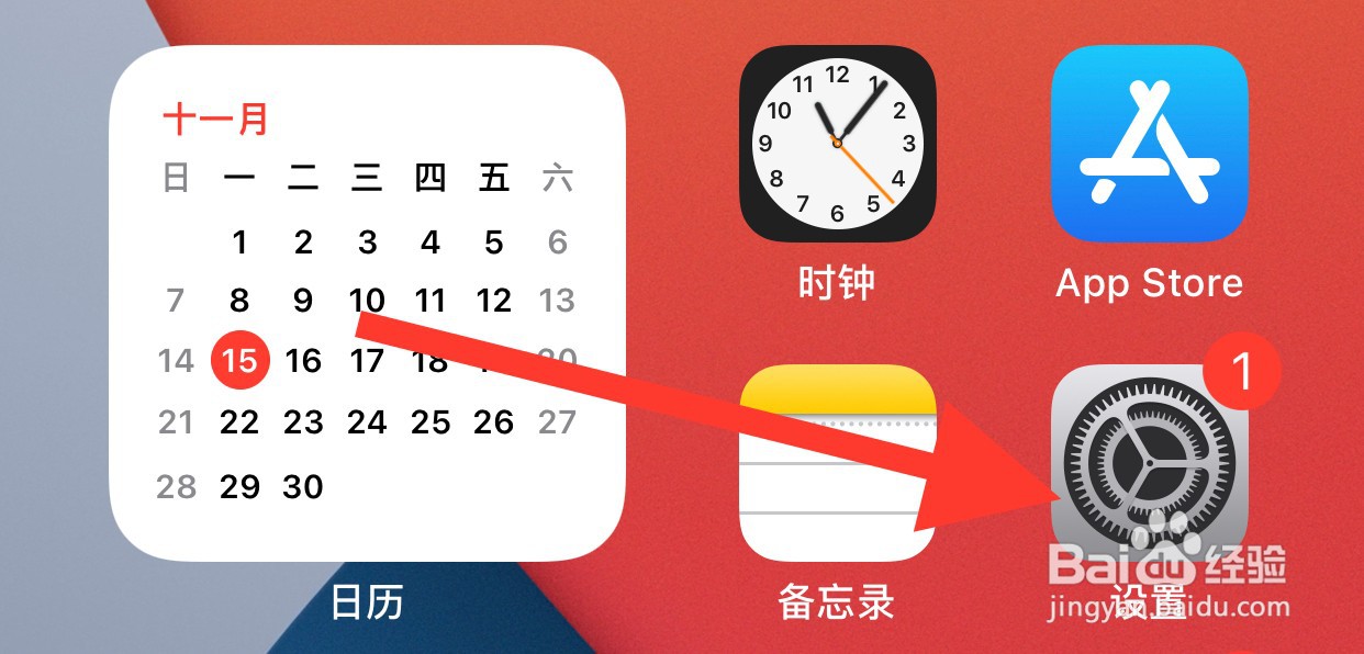 苹果手机如何开启共享相簿